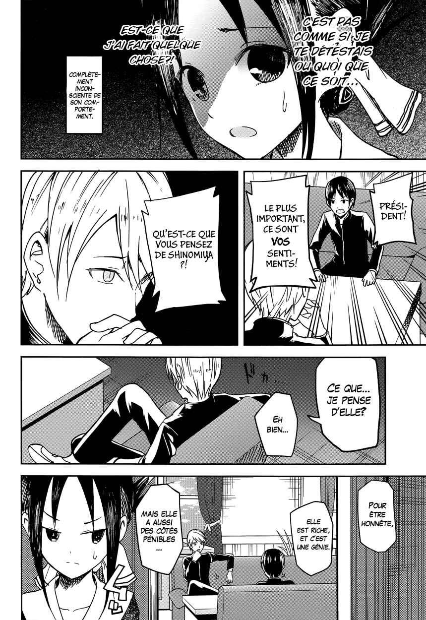 Chapitre 6 : Miyuki Shirogane veut se cacher, planche 15
