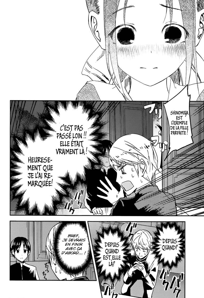 Chapitre 6 : Miyuki Shirogane veut se cacher, planche 17