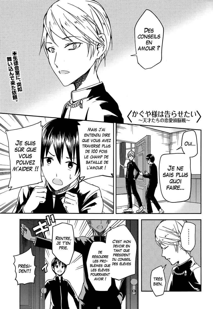 Chapitre 6 : Miyuki Shirogane veut se cacher, planche 2