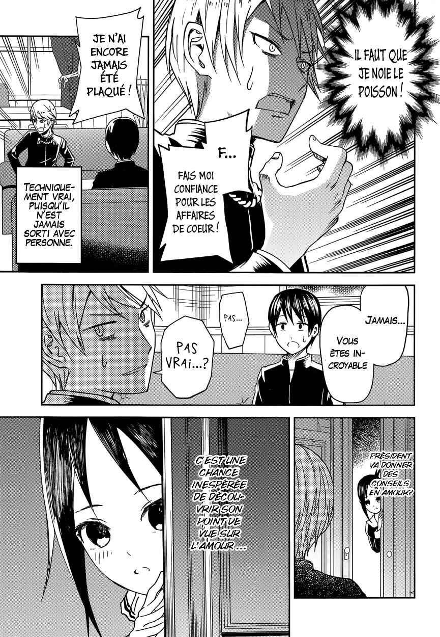 Chapitre 6 : Miyuki Shirogane veut se cacher, planche 4