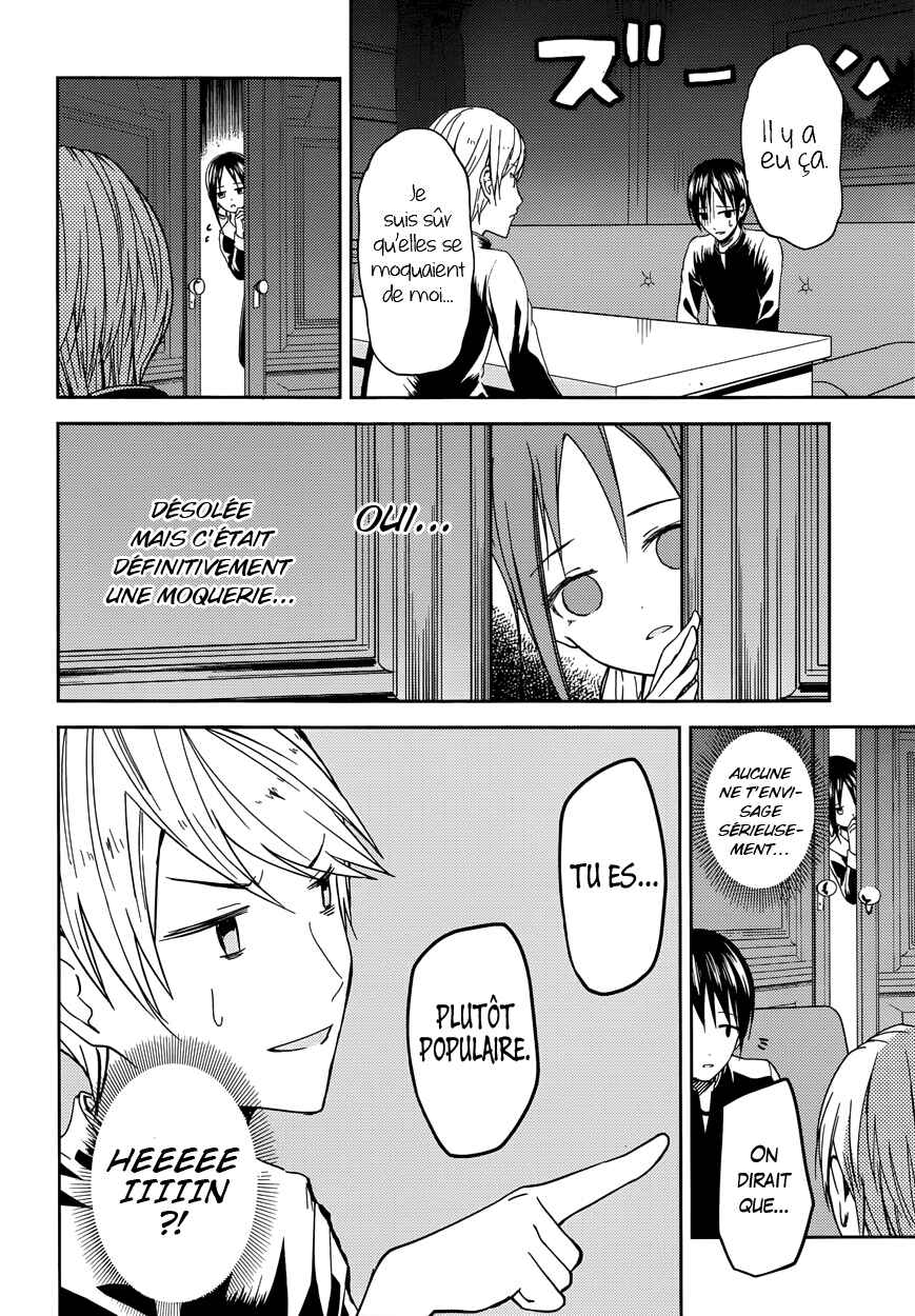 Chapitre 6 : Miyuki Shirogane veut se cacher, planche 9