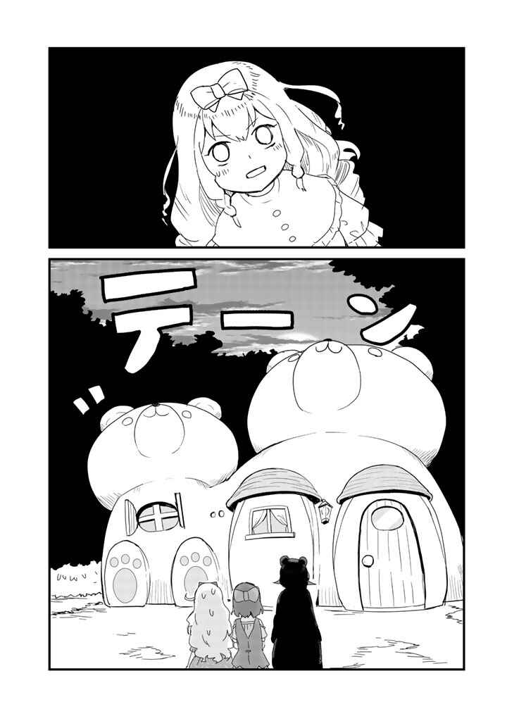 Chapitre 38, planche 14
