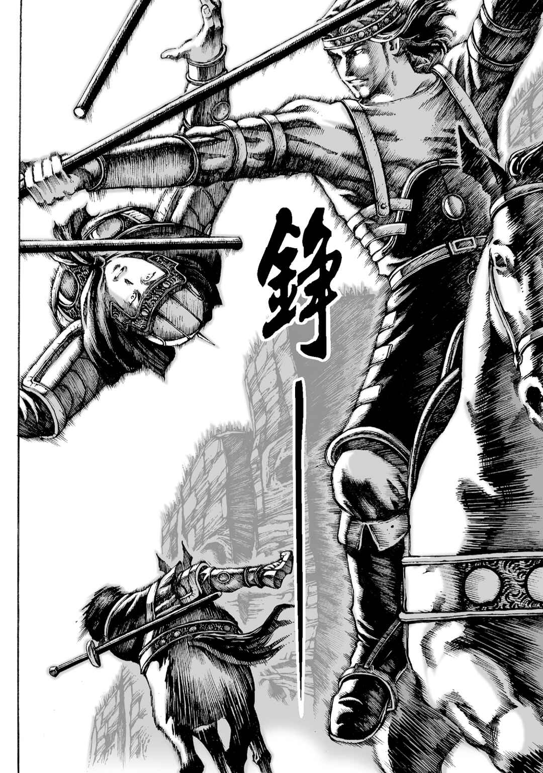 Chapitre 33 : L'expérience d'un guerrier, planche 12