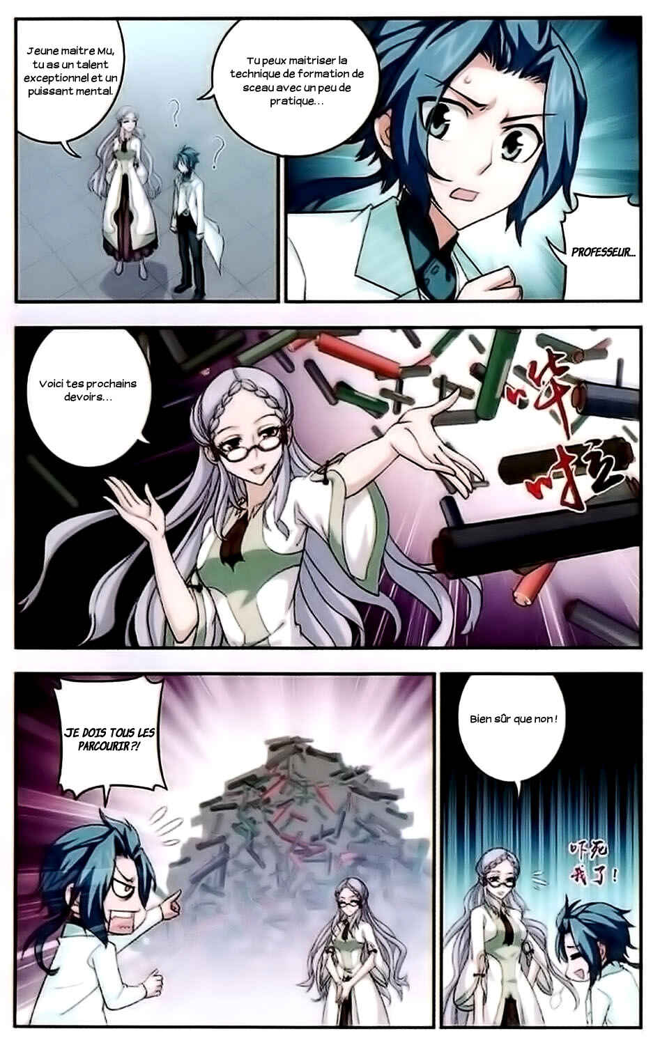 Chapitre 21 : Le maitre des matrices numéro 1 du royaume spirituel du Nord !, planche 24