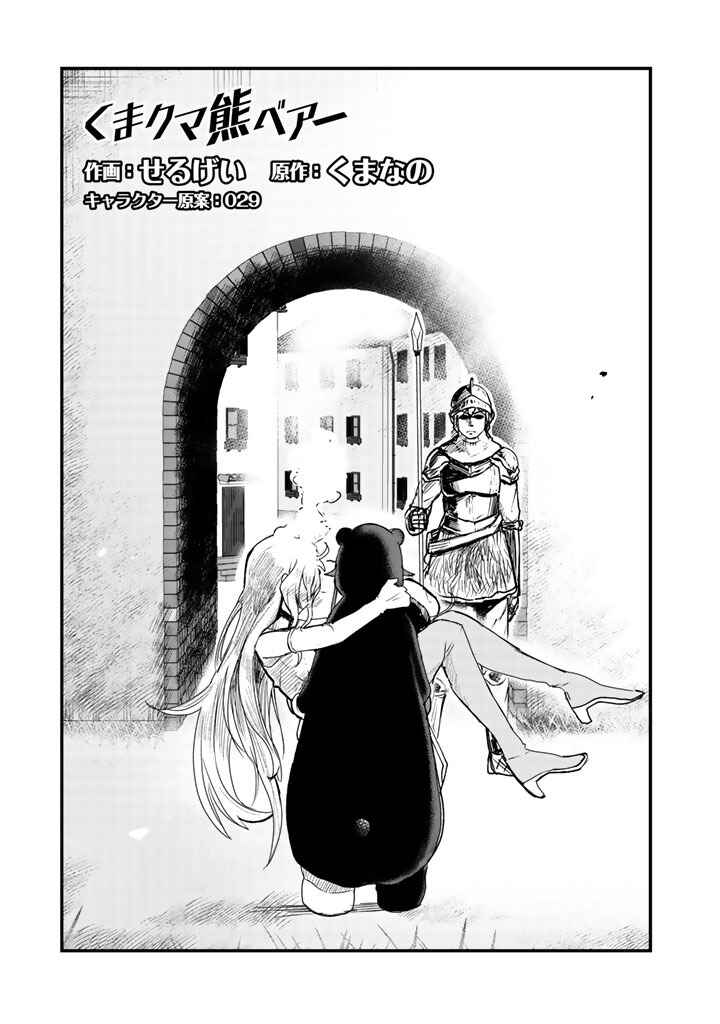 Chapitre 13, planche 1