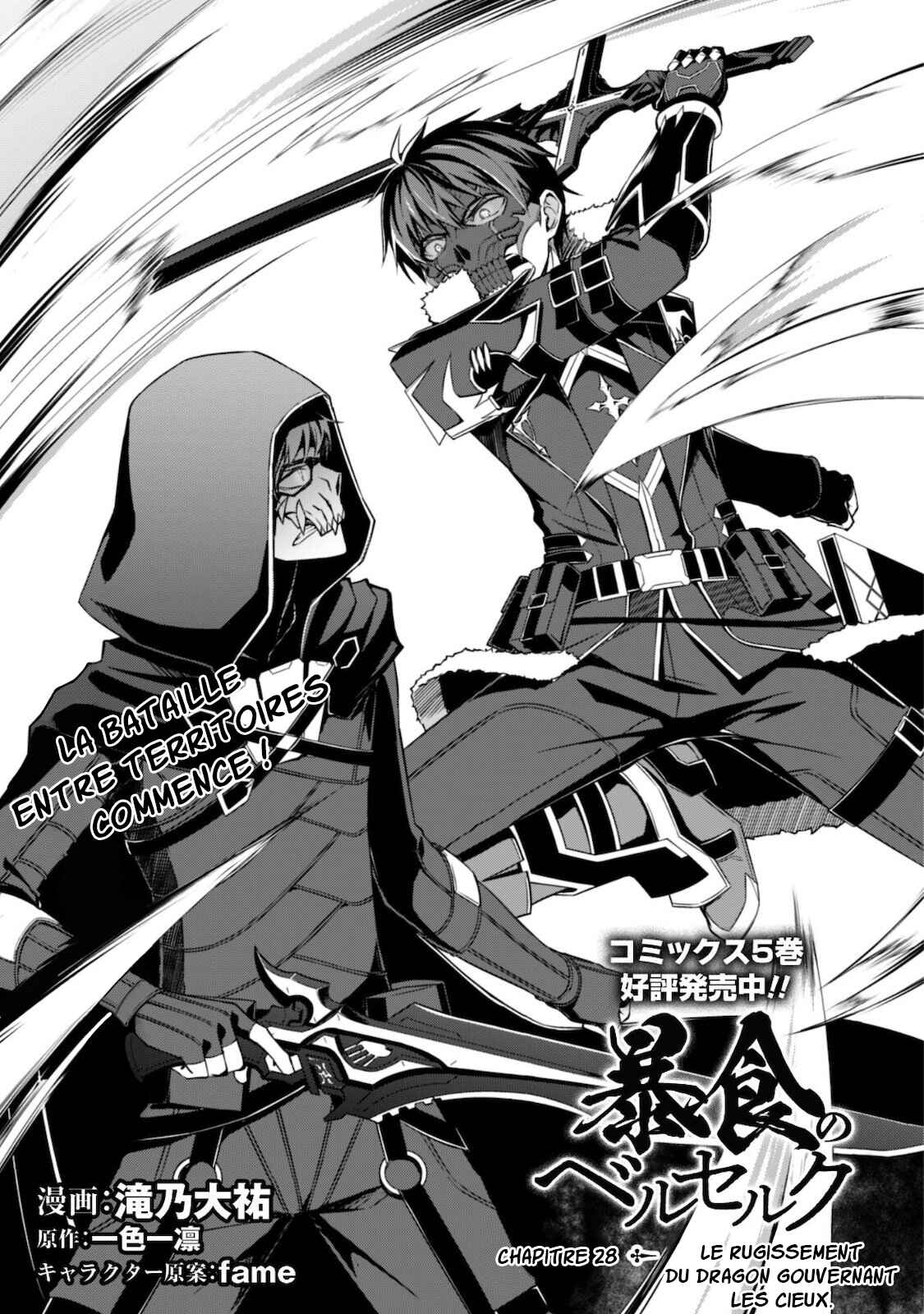 Chapitre 28 : Le rugissement du dragon gouvernant les cieux., planche 4