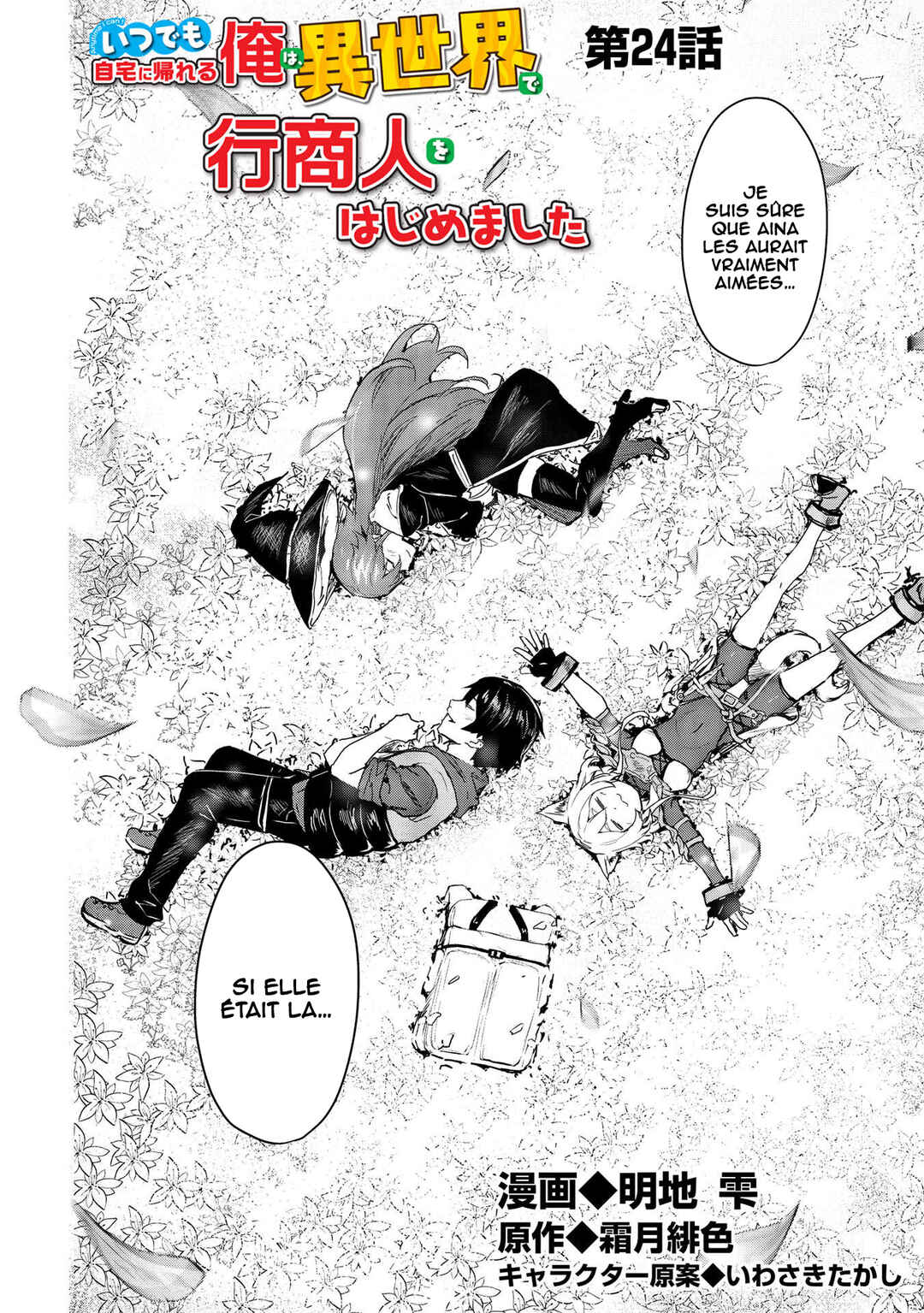 Chapitre 24, planche 3