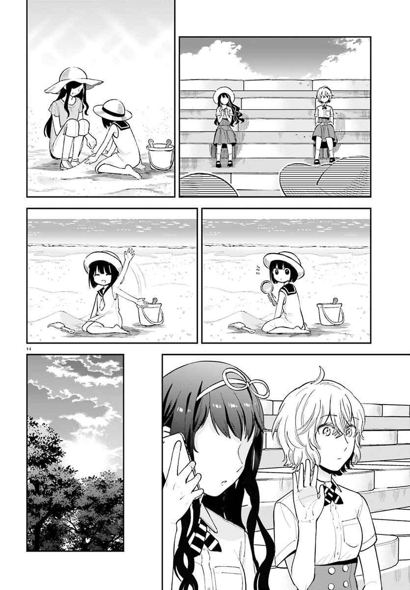 Chapitre 23 : Voyage d'une nuit, planche 14