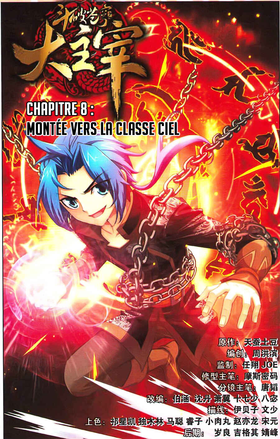 Chapitre 8 : Montée vers la classe Ciel, planche 2