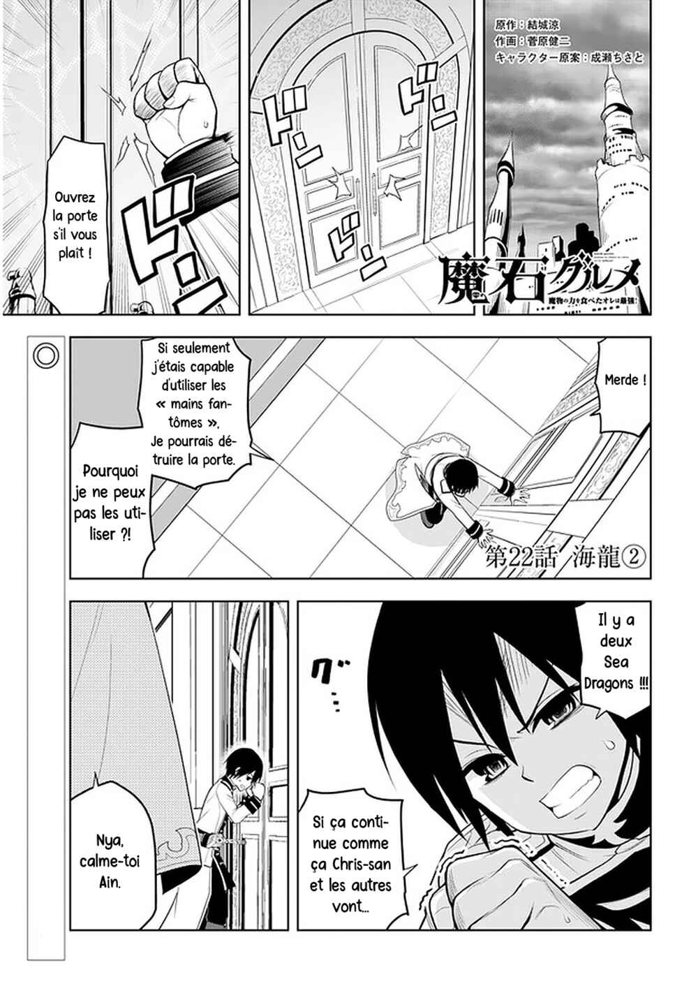 Chapitre 22 : Sea Dragon (2), planche 2