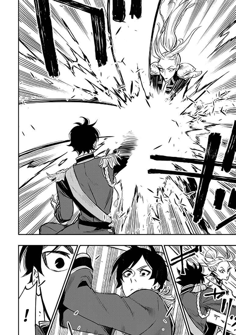 Chapitre 39, planche 5