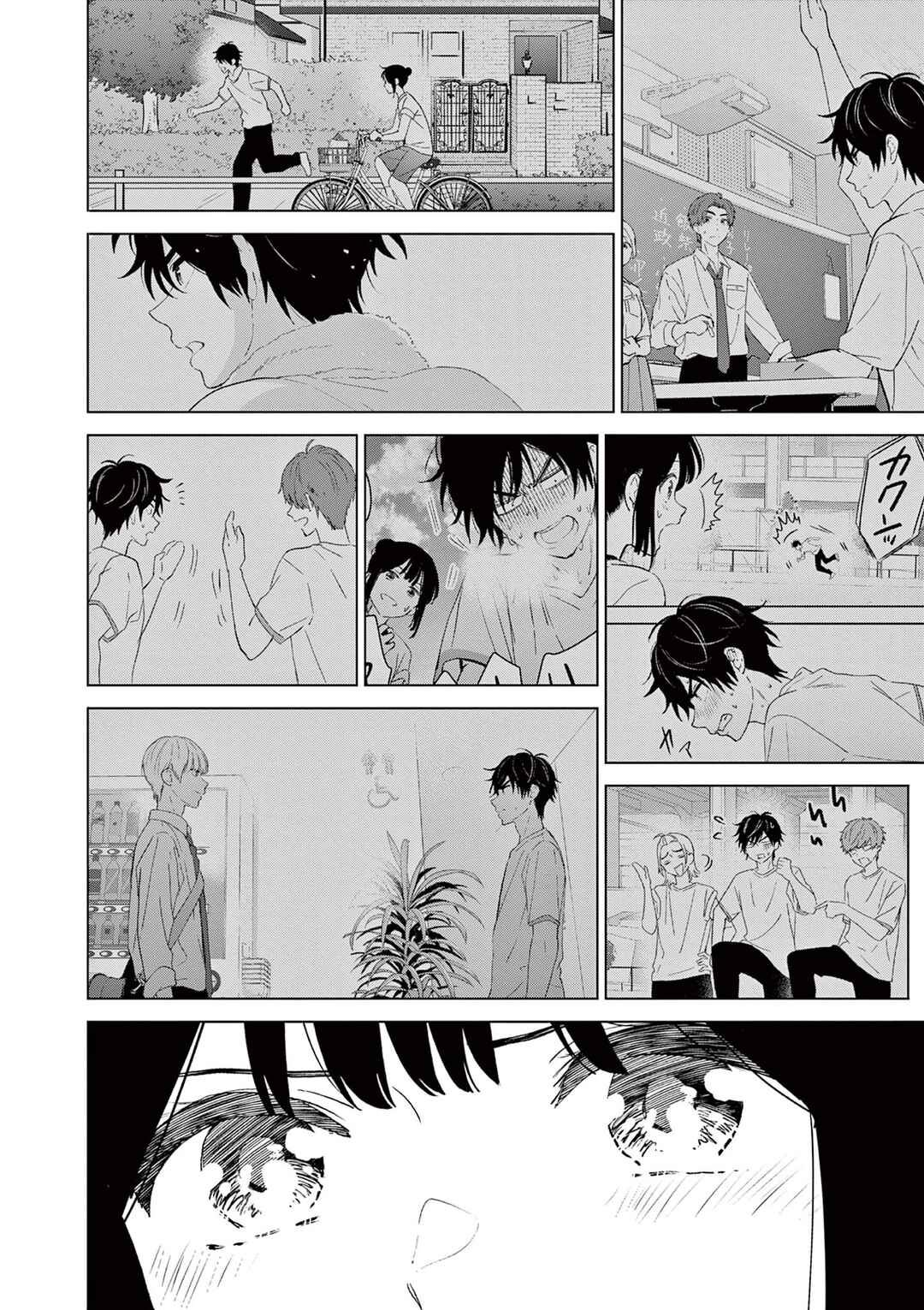 Chapitre 55 : Des amis d'enfance qui n'abandonnent, planche 6