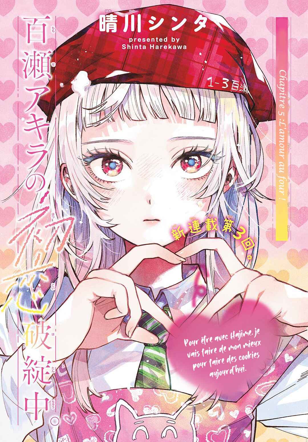 Chapitre 5 : Cuisiner avec amour !, planche 2